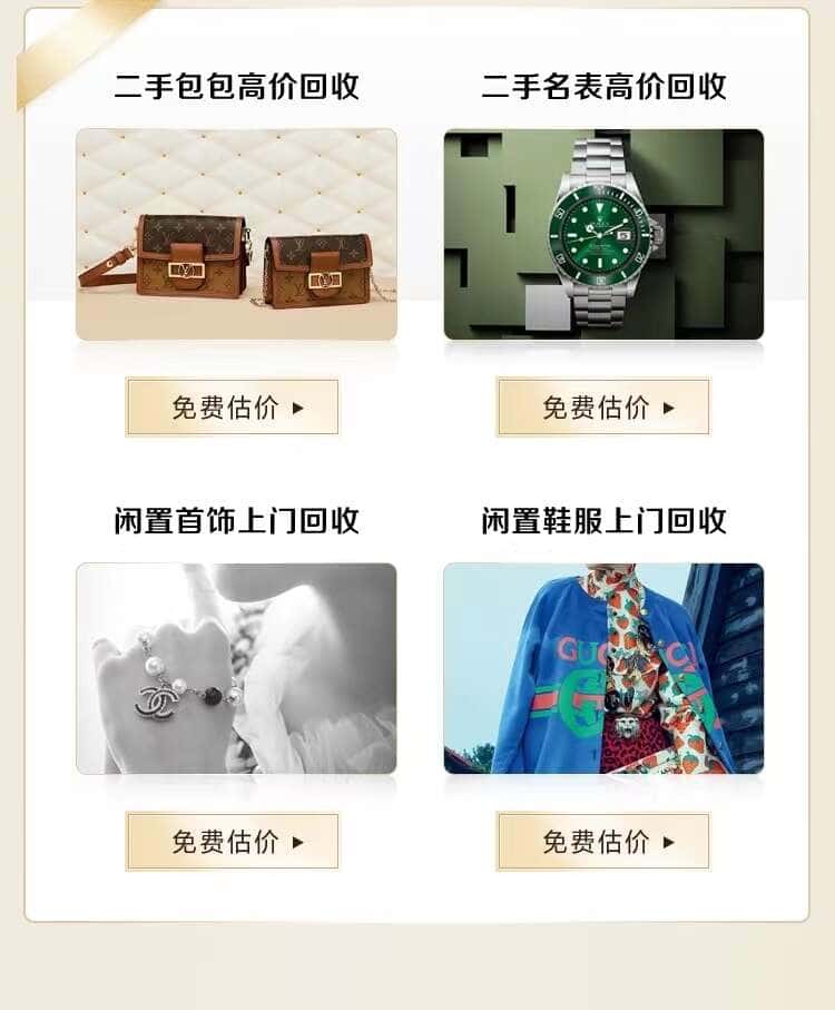 岫岩县回收名包名表