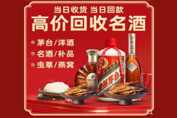 岫岩县回收烟酒