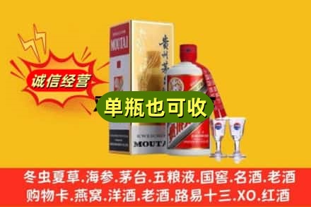 岫岩县回收茅台酒