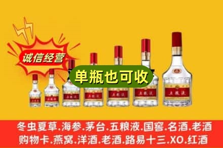 岫岩县回收五粮液
