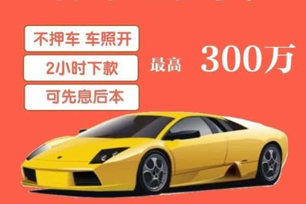 岫岩县汽车抵押