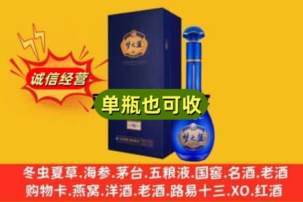 岫岩县诚信回收梦之蓝