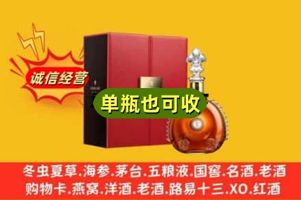 岫岩县诚信回收人头马