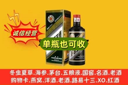 岫岩县诚信回收茅台王子酒