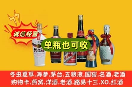 岫岩县回收名酒