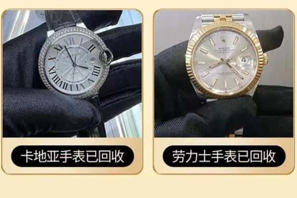 岫岩县回收手表